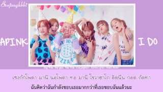 [THAISUB] APINK - I DO