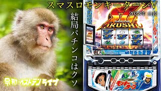 久々のライブはクリぼっち