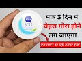 Nivea Soft Light Moisturizing Cream Review Nivea Soft Light Moisturizer Nivea Cream