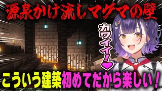 ついに階段の装飾に着手するも「源泉かけ流しマグマの壁」という禍々しい（可愛い）壁を作る七瀬すず菜【にじ鯖/にじさんじ/切り抜き/マインクラフト】