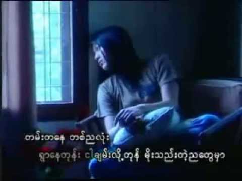 myanmar music - Sai Sai Kham Hlaing - Wan Nae Mar Tan