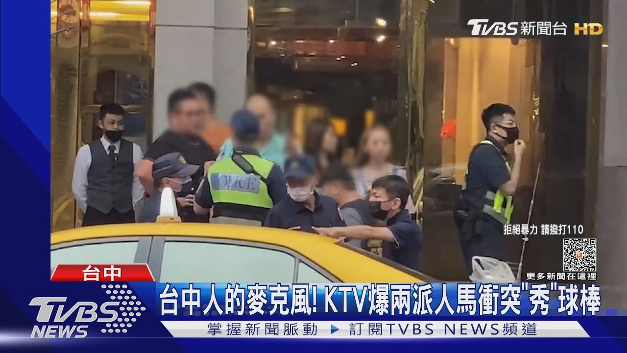 台中人的麥克風！　KTV爆兩派人馬衝突「秀」球棒