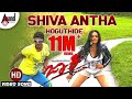 Shiva Antha Video Song Jackie Puneeth Rajkumar Bhavana Menon V Harikrishna