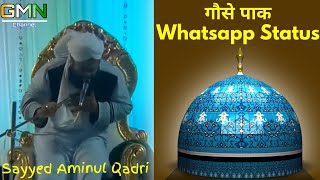 Ghaus E Azam Whatsapp Status By Sayyed Aminul Qadr