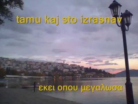 Za pusti pari prokleti        Για τα ερμα τα λεφτα τα καταραμενα