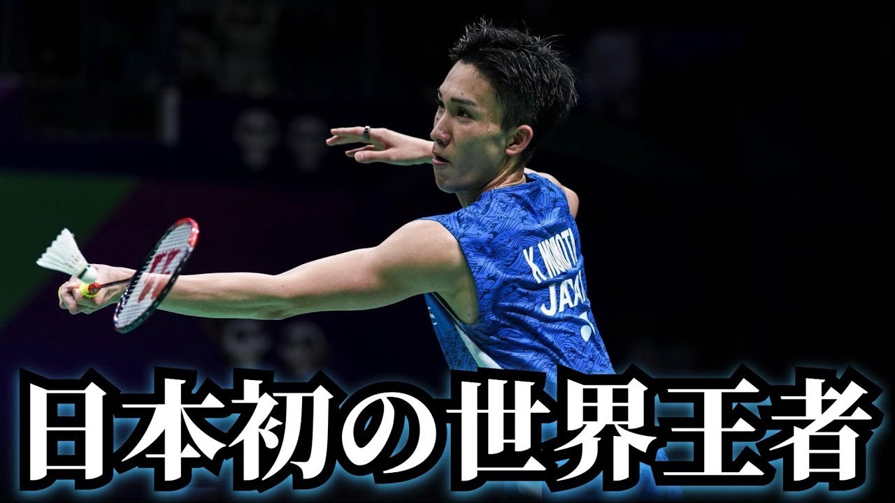 【異次元】桃田賢斗の戦術徹底解説!! 世界トップ選手の勝つ理由
