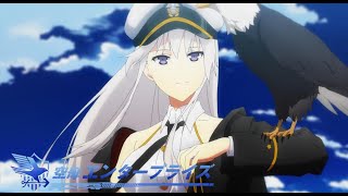 Download lagu アズールレーン Full Opening graphite/diamond  by May'n (碧藍航線/Azur Lane) mp3