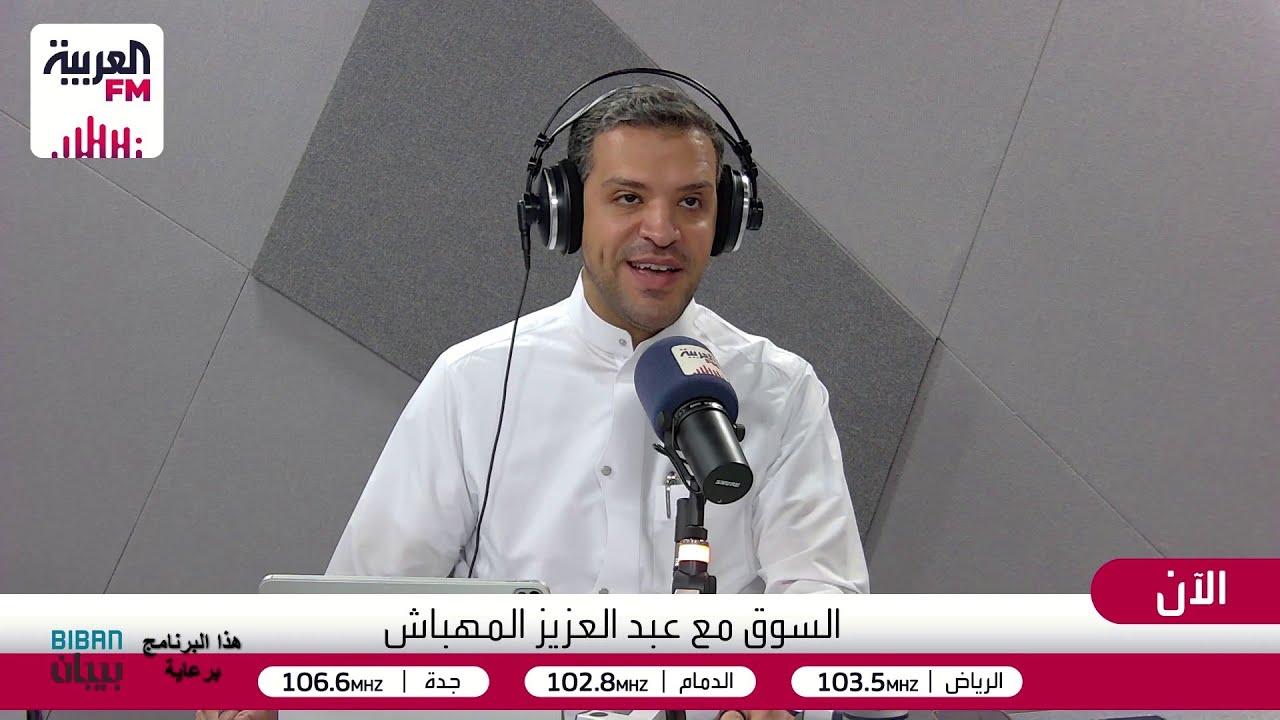 السوق | متابعة حركة المؤشر، باب التجارة الإلكترونية، مبادرة "روّاد أعمال الج?