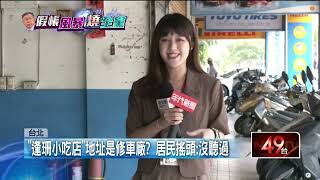 [討論] 柯文哲選前一天花「4萬元」買便當　查訪