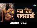 Manna Chimb Pavasali मन चिंब पावसाळी Hamsika Iyer Ajintha Marathi Songs �