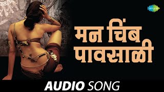 Manna Chimb Pavasali | मन चिंब पावसाळी | Hamsika Iyer | Ajintha | Marathi Songs | मराठी गाणी