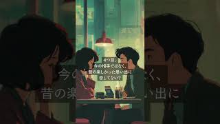 今の恋、苦しくない？「好き」と「執着」の境界線チェック。#恋愛 #恋愛相談 #20代恋愛 #執着 #失恋 #メンヘラ #心理学 #YouTubeショート