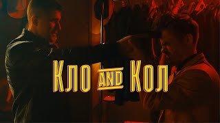 КЛО І КОЛ (2023). К/М ФІЛЬМ | CLOWN & COLLECTOR (2023). SHORT FILM
