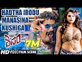 Shivam Hadtha Irodu Manasina Kushiga Ragini Dwivedi Ravishankar Hot Scene Kannada Film