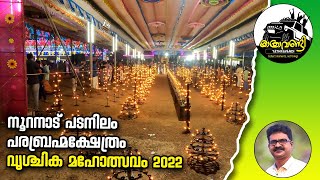 Temple video