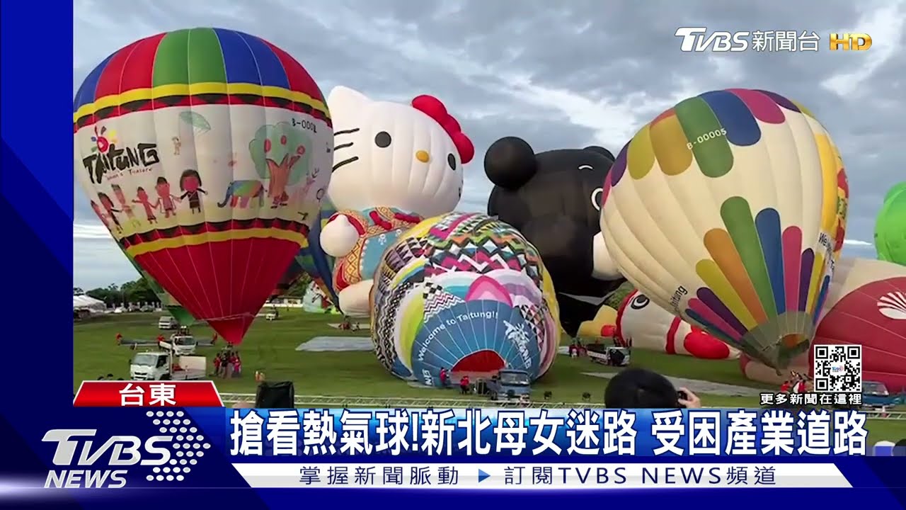 搶看熱氣球! 新北母女迷路 受困產業道路