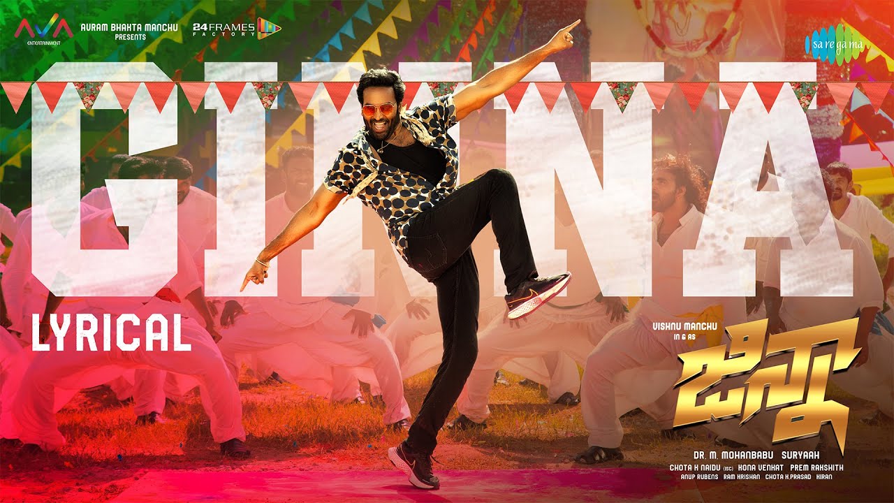 Ginna Title Song Lyrics | Manchu Vishnu Ginna, Paayal Rajput | Anup Rubens | Lyrcss.co.in| Lyrics of Songs| Ginna Title Song | Manchu Vishnu Ginna| జిన్నా టైటిల్ సాంగ్