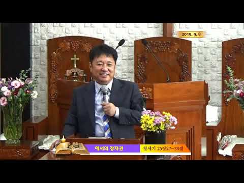 190908pm_에서의 장자권