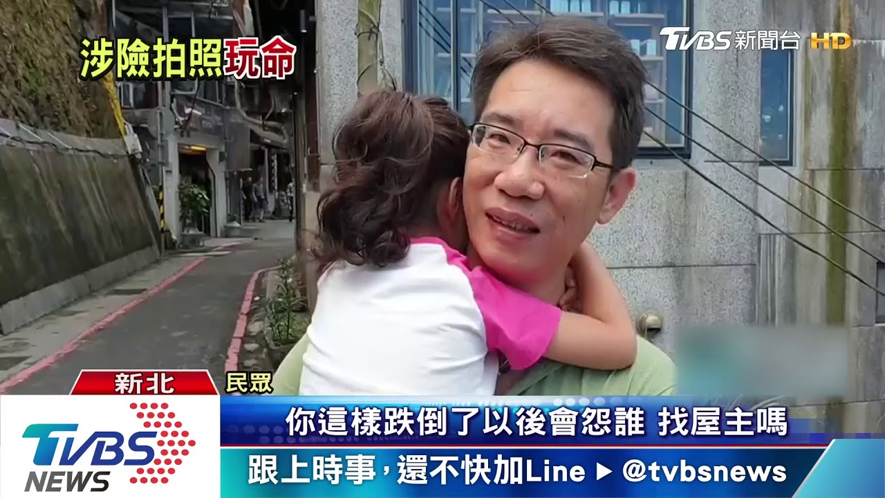 為拍海景!地陡濕滑 男爬九份屋頂拍照