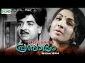 Prasadam Malayalam Super Hit Movie Ft Premnazir Jayabharathy Others