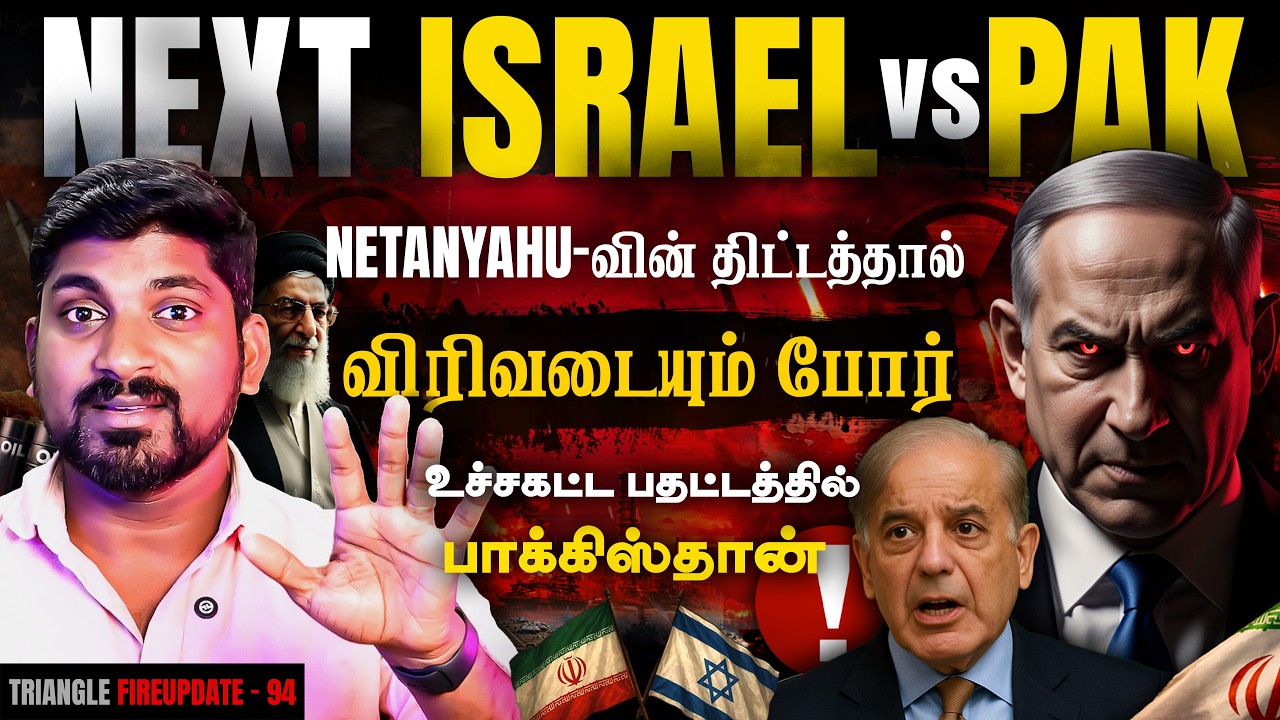 Death To Israel | Israel-யிடம் சிக்கிய Pakistan | Lebanon-தான் முக்கிய குறி | Tamil | 
