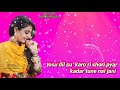 Dhoko Kyu Degi Patli Si Meri Jaan Singer Lokesh Kumar