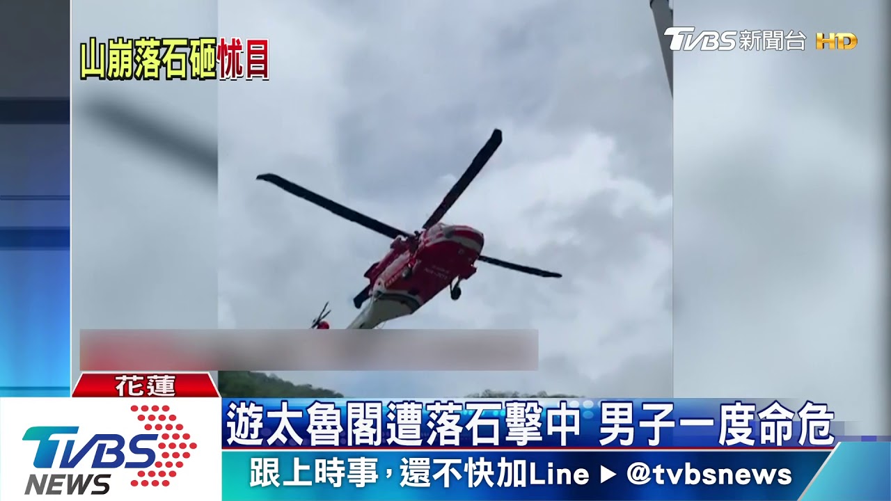 山壁崩落煙塵飛揚 震央銅門場面動魄