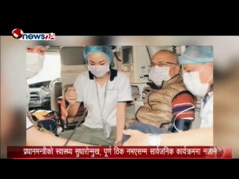 Prime Time 8 PM NEWS_2075_07_11 - NEWS24 TV