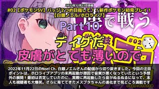 【Noel Ch. 白銀ノエル】「アプリ未再起動が原因で爆笑」 part10