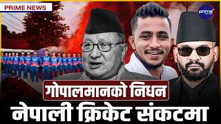 डाक्टरले छोडे बिरामी जाँच्न,अस्पतालमा रुवाबासी,सुनसरी घटना साम्य हुँदै, सांसदहरुको लज्जास्पद व्यवहार