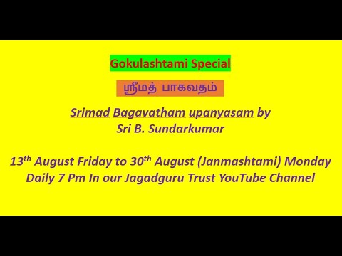 Bagavatha Upanyasam - Gokulashtami Invitation