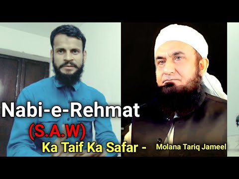 Nabi-e-Rehmat (S.A.W) Ka Taif Ka Safar - Molana Tariq Jameel