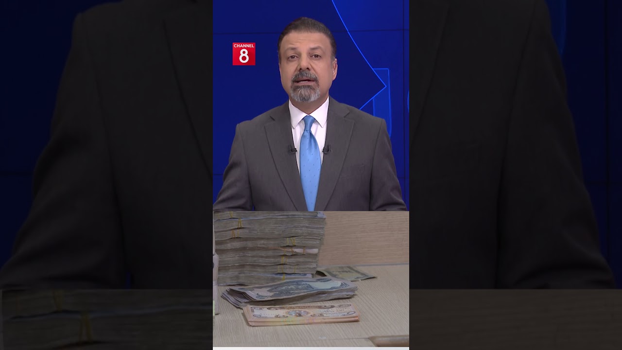 ڤیدیۆ | قسەی فالح ساری، وەزیری دارایی عێراق لەسەر مووچە و 120 ملیارەکە