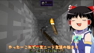 【minecraft】ゲリラとロボの世界で戦場クラフトpart1【ゆっくり実況】