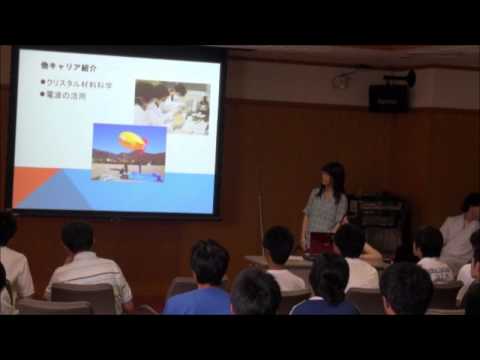 先端材料理工学科 学生による学科紹介　その３