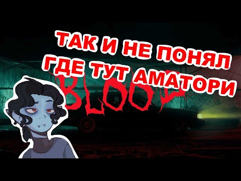 RAM, KOMMO feat, AMATORY, АУТКАСТ — Blood // SB1813 REACTION