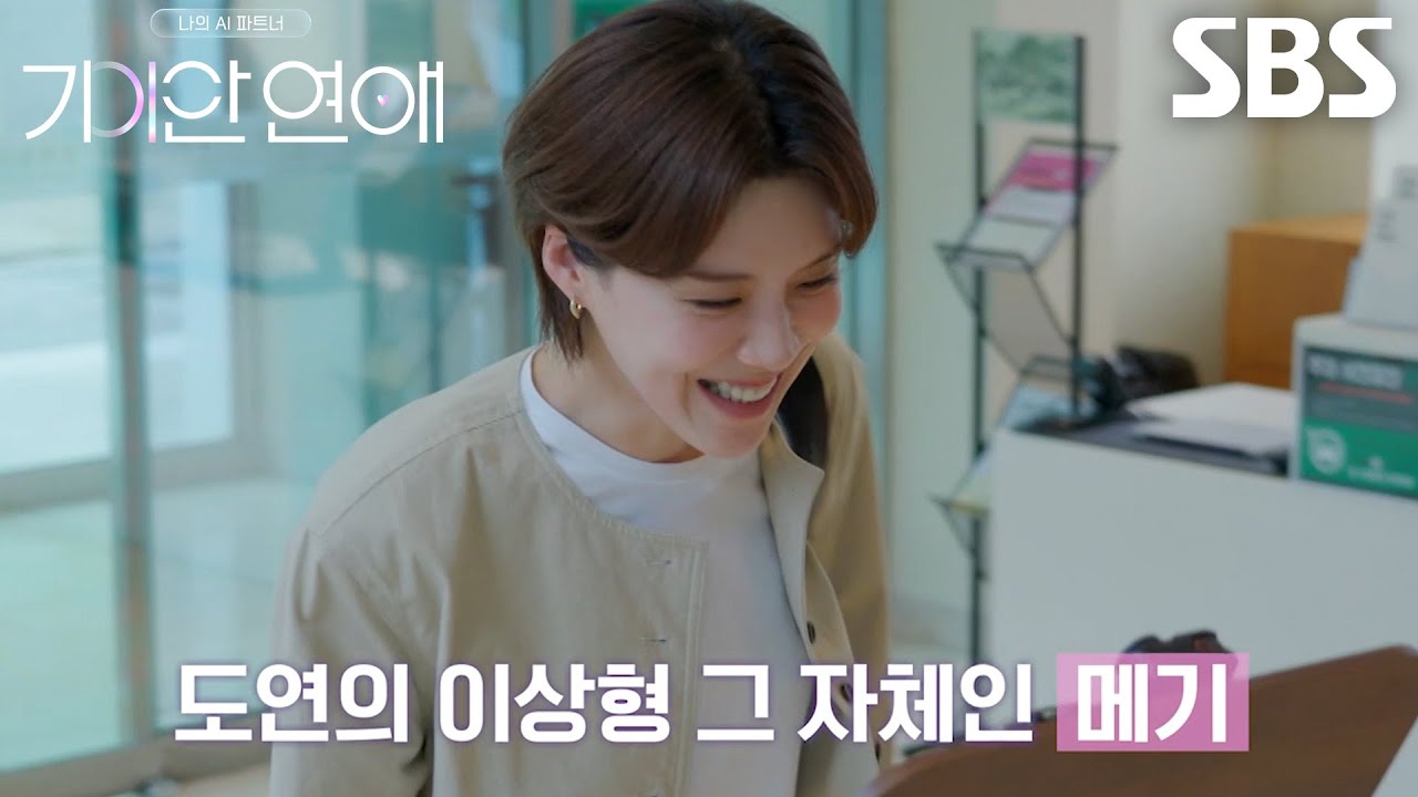 [9월 17일 예고] 장도연, ‘이호’와 깊이 스며드는 감정 속 등장한 이상형★ (ft. 기안84×이유비)