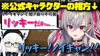 【見どころ切り抜き】ブッキーと面接に挑むも機械に邪魔されて笑いを取ってしまう響咲リオナ【白上フブキ/鷹嶺ルイ/Holox?響咲リオナ/FLOWGLOW】