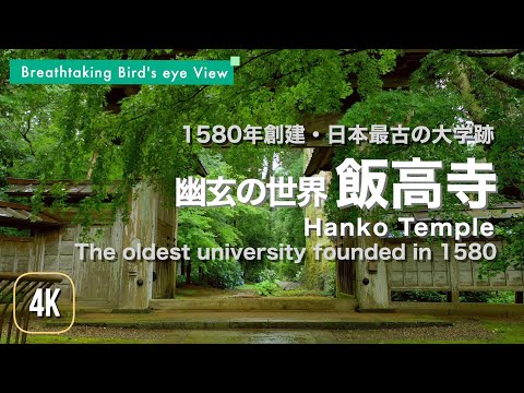 Templo Hanko - a universidade mais antiga fundada em 1583