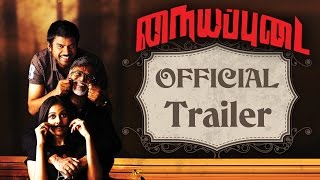 Nayyappudai | Official Trailer | SA Chandrasekhar, Pa Vijay, Chandini