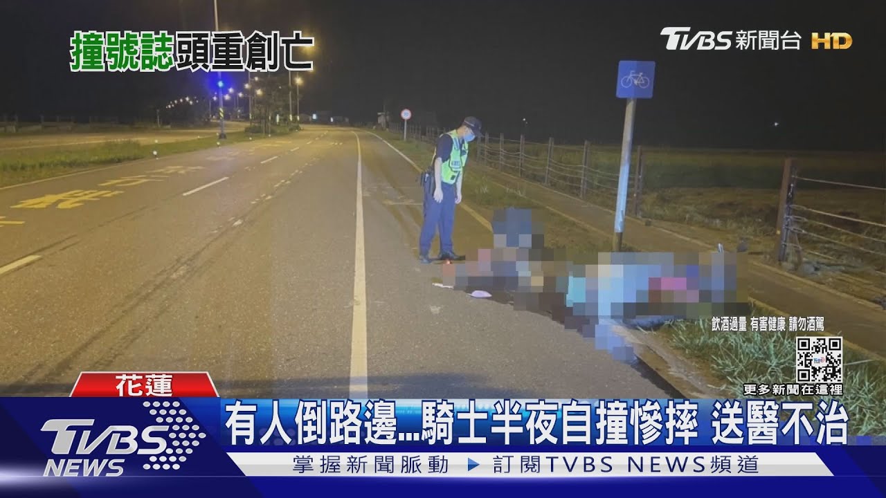 有人倒路邊騎士半夜自撞慘摔 送醫不治