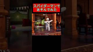 このゲームめっちゃおもろすぎる #ゲーム実況 #実況 #mecchachameleon #めっちゃカメレオン