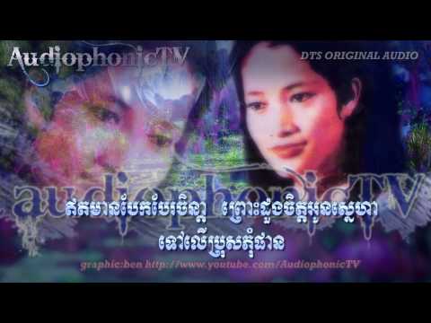 Proam Smak - Huy Meas