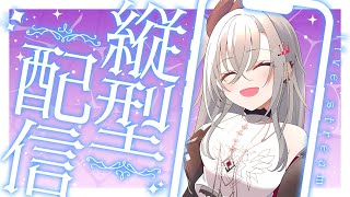 響咲リオナ - 【縦型雑談歌枠】土曜日だYO!!!【ホロライブ DEV IS 響咲リオナ】