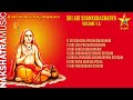 ADI SHANKARACHARYA STOTRAM VOL 1 A ADI SHANKARA CHARYA STOTRAM