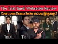 The Trial 2023 New Tamil Dubbed Webseries Review CriticsMohan| The Trial Webseries Review Remake 🤔.?