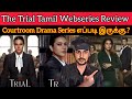 The Trial 2023 New Tamil Dubbed Webseries Review CriticsMohan The Trial Webseries Review Remake