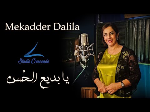★  Mekadder Dalila ★ إنقلاب زيدان  يا بديع الحسن