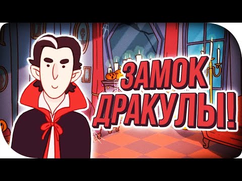 ГОТОВИМ ПИЦЦУ В ЗАМКЕ ДРАКУЛЫ! ОФИГЕННОЕ ОБНОВЛЕНИЕ! Хорошая пицца, Отличная пицца