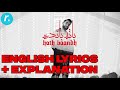 HATH BAANDH  - TALHAH YUNUS  - ENGLISH LYRICS VIDEO